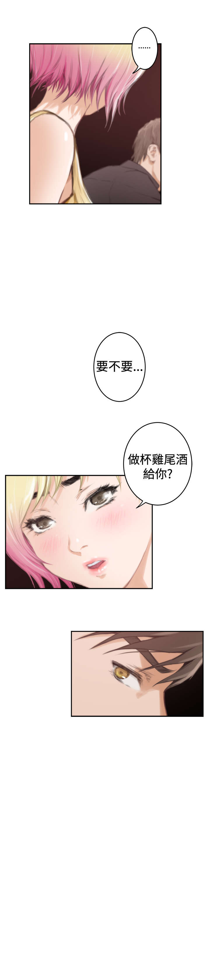 第69章：失去理智15