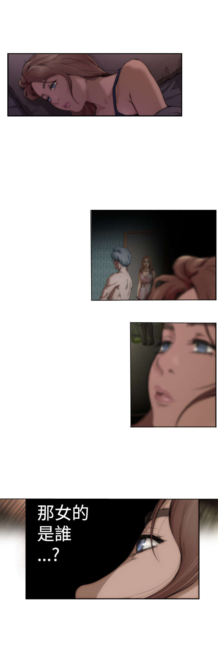 第5章：烟消云散2