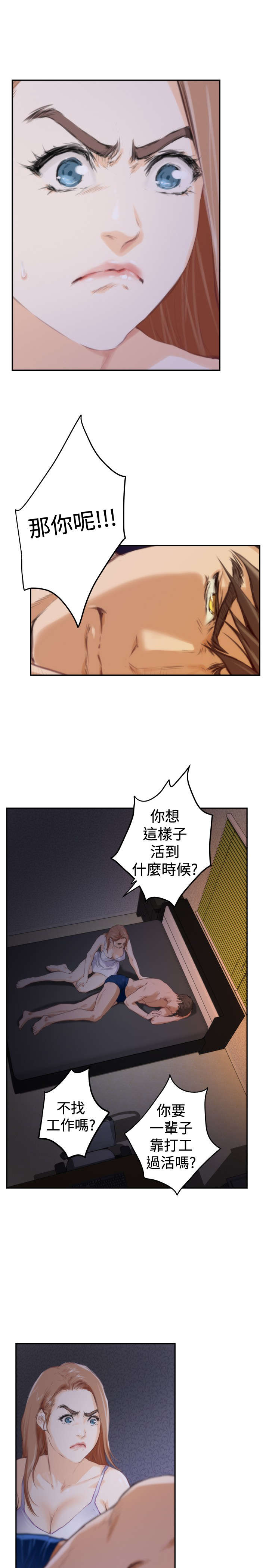 第69章：失去理智5
