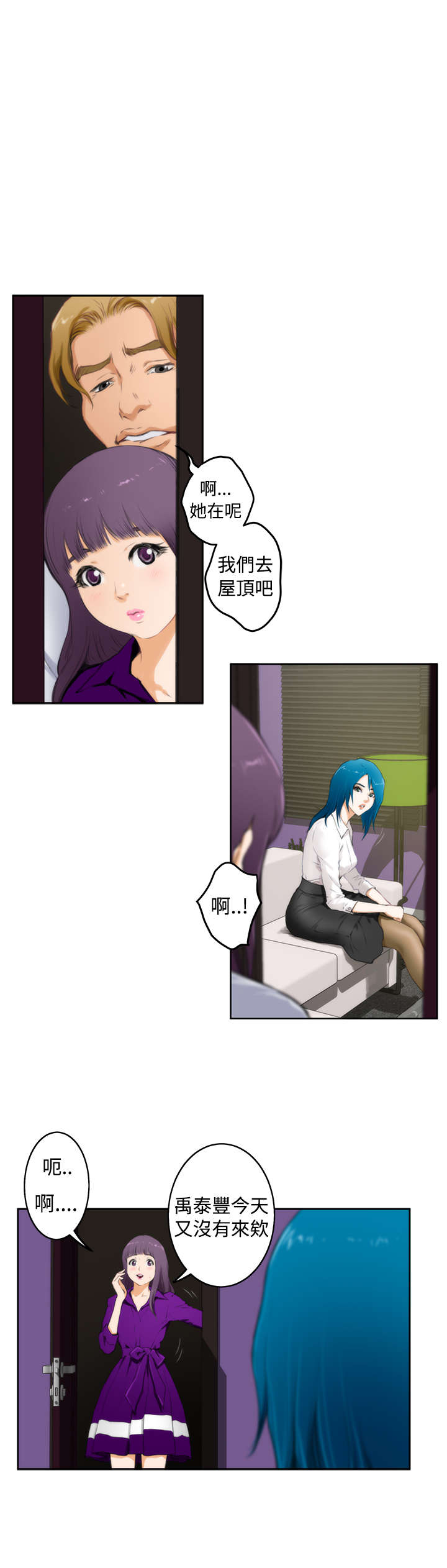 第45章：不一样的她4