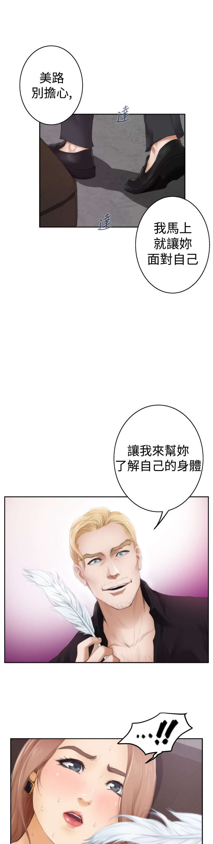 第34章：驯服7