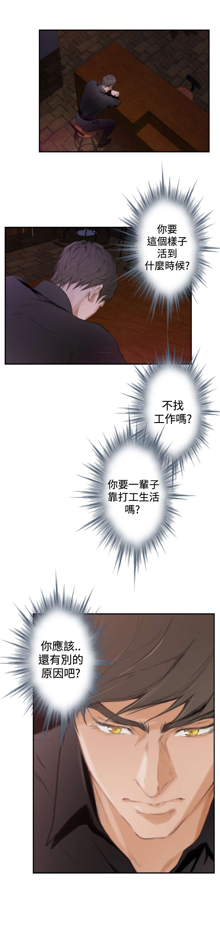 第69章：失去理智12