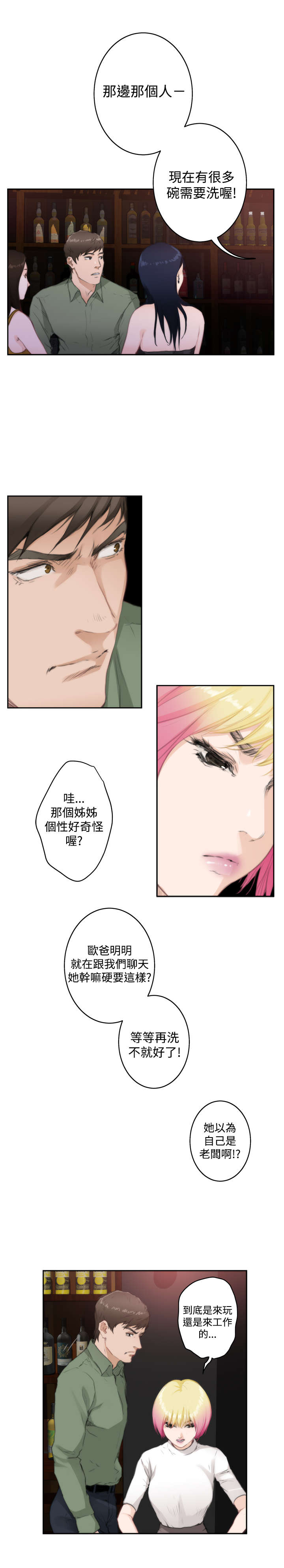 第55章：再遇3