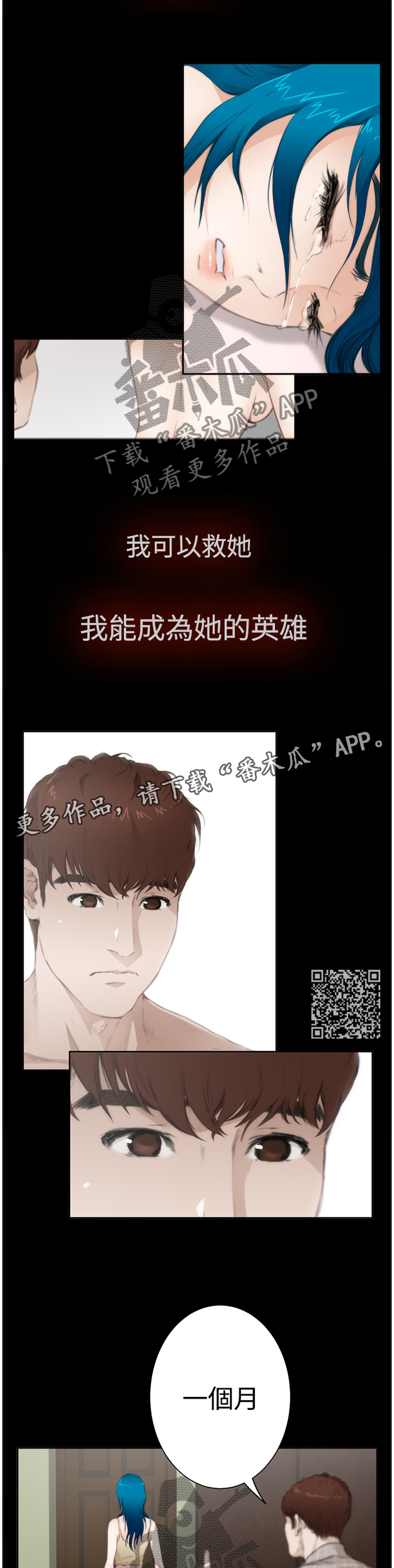 第83章：【外传】我能成为她的英雄6