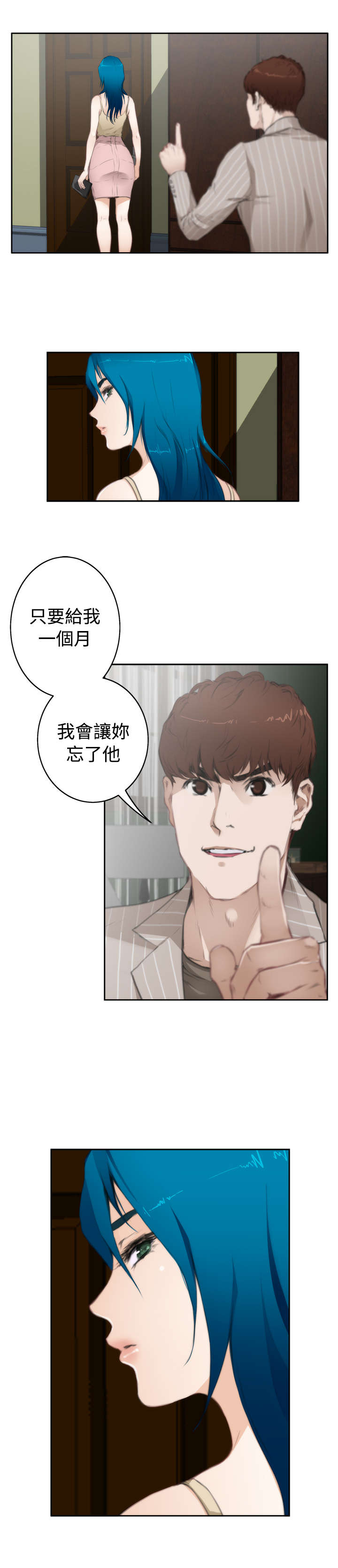第52章：分手的女人19