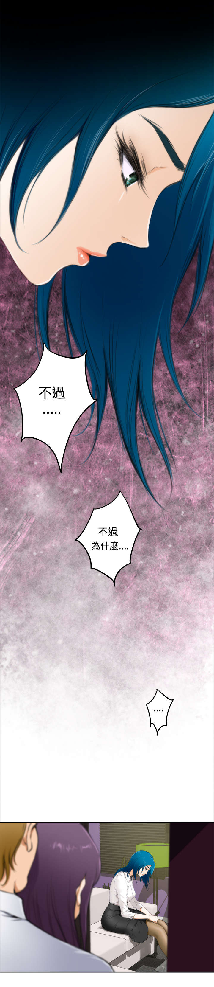 第45章：不一样的她3