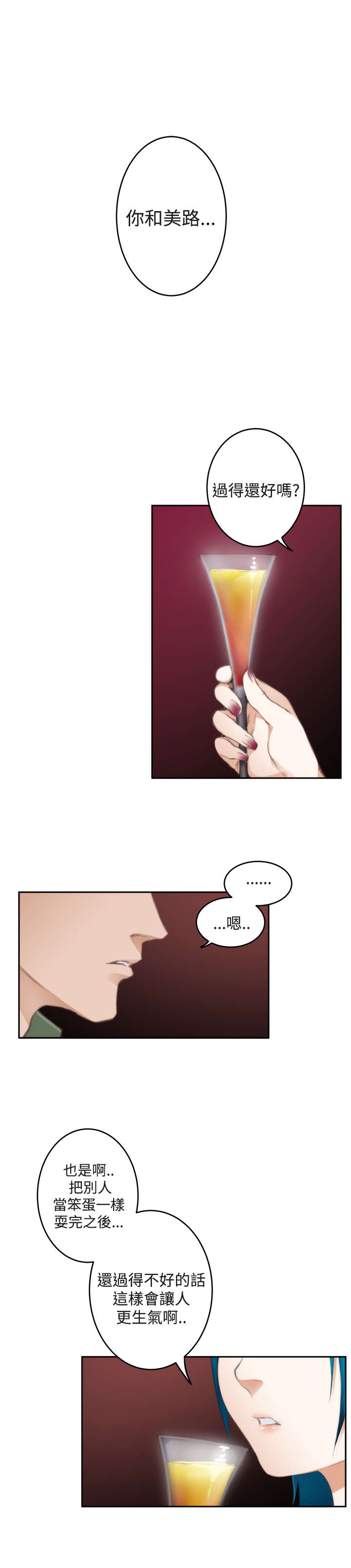 第56章：相谈2