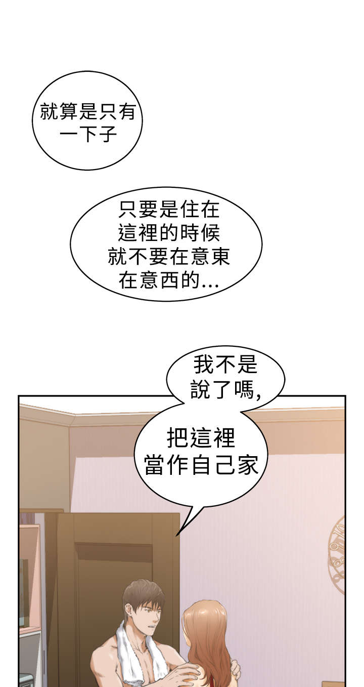 第13章：惠美7