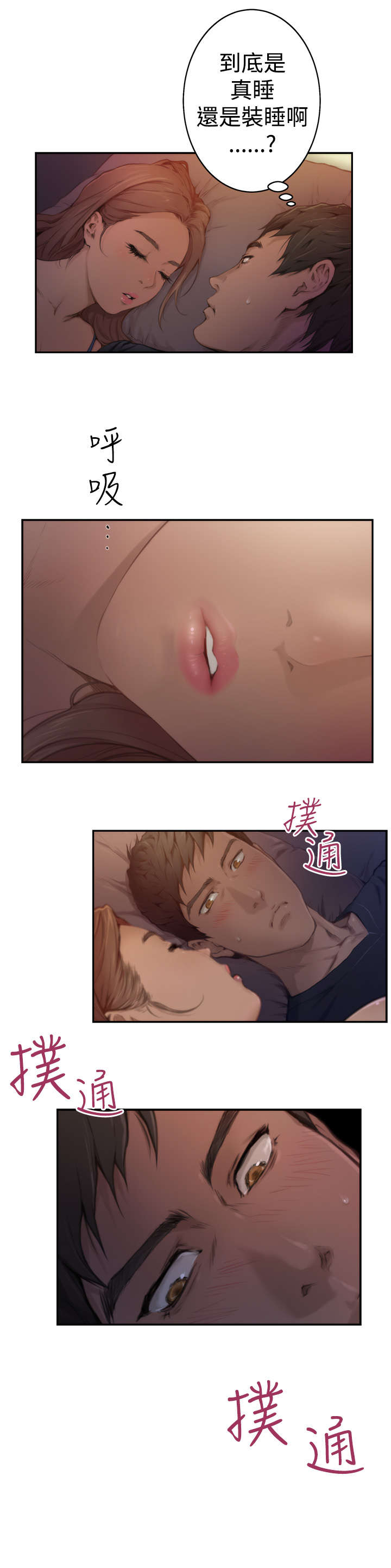 第4章：共处10