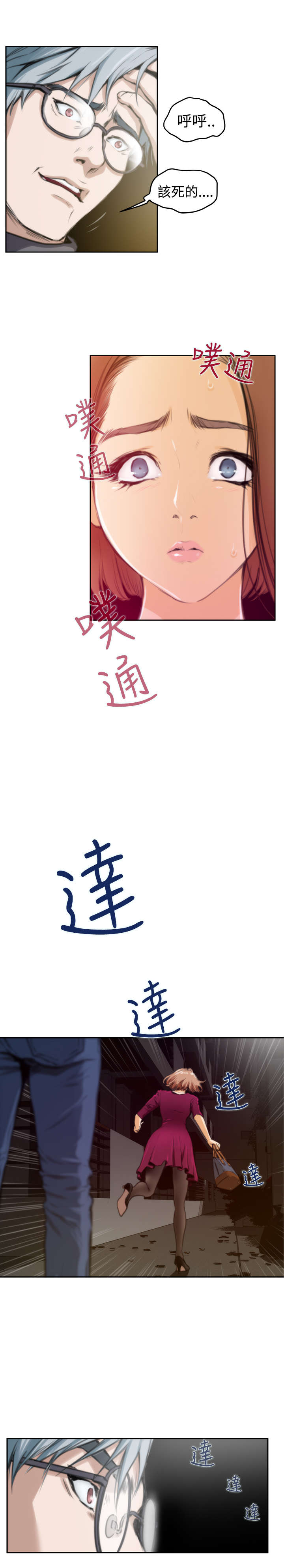 第23章：前任10