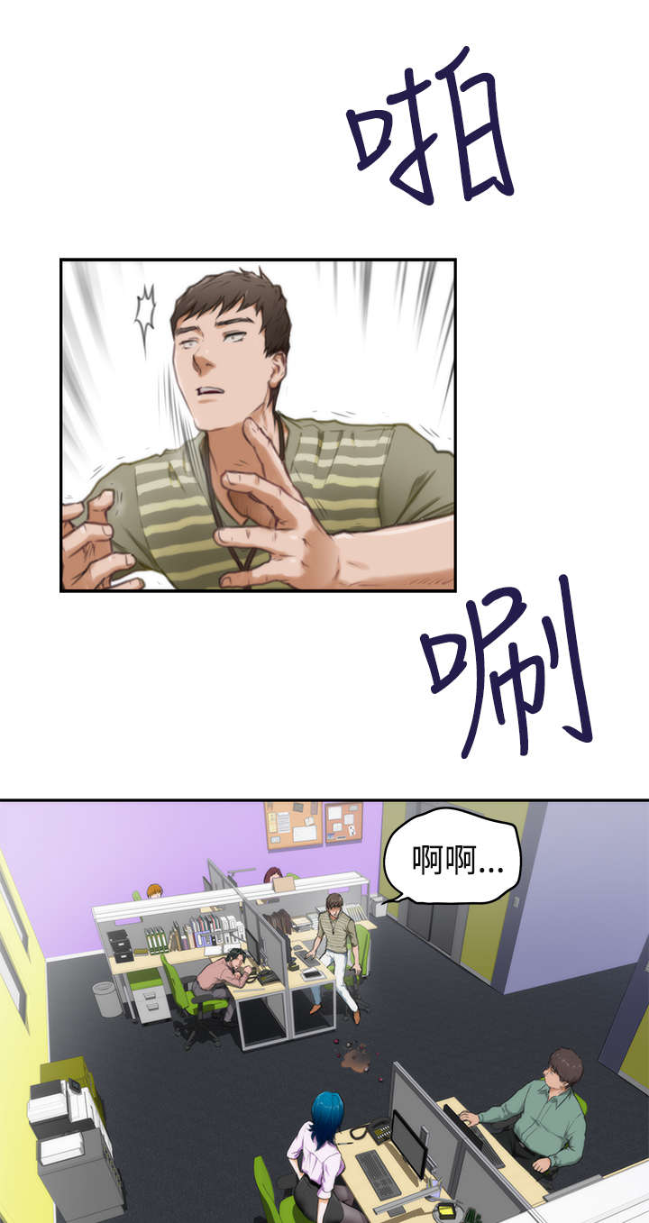 第7章：同事5