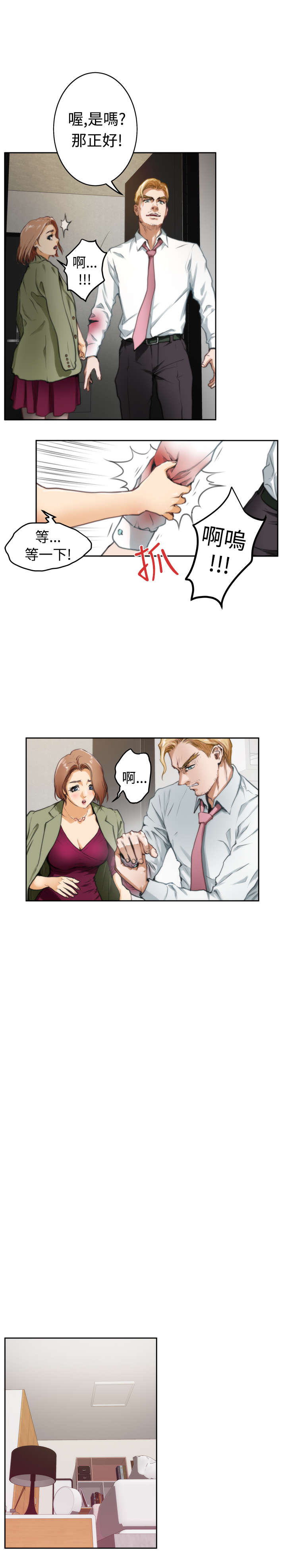 第26章：感谢1
