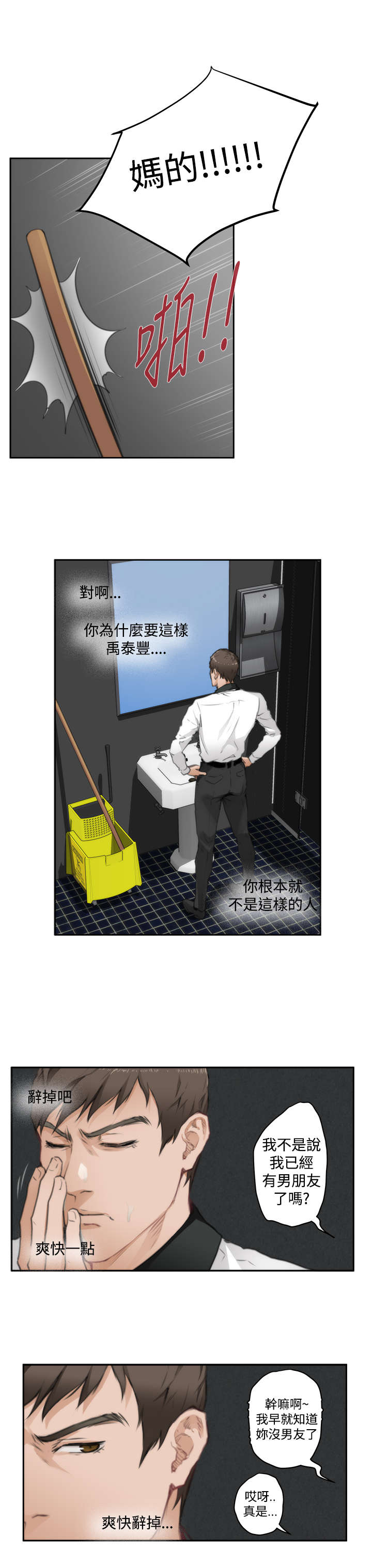 第53章：心跳22