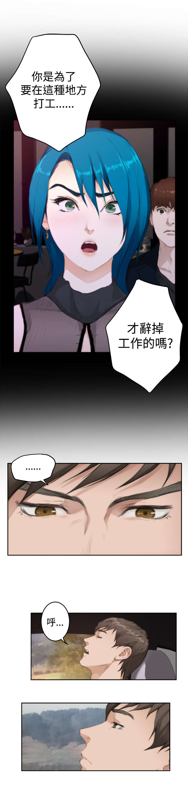第58章：小鬼的秘密19