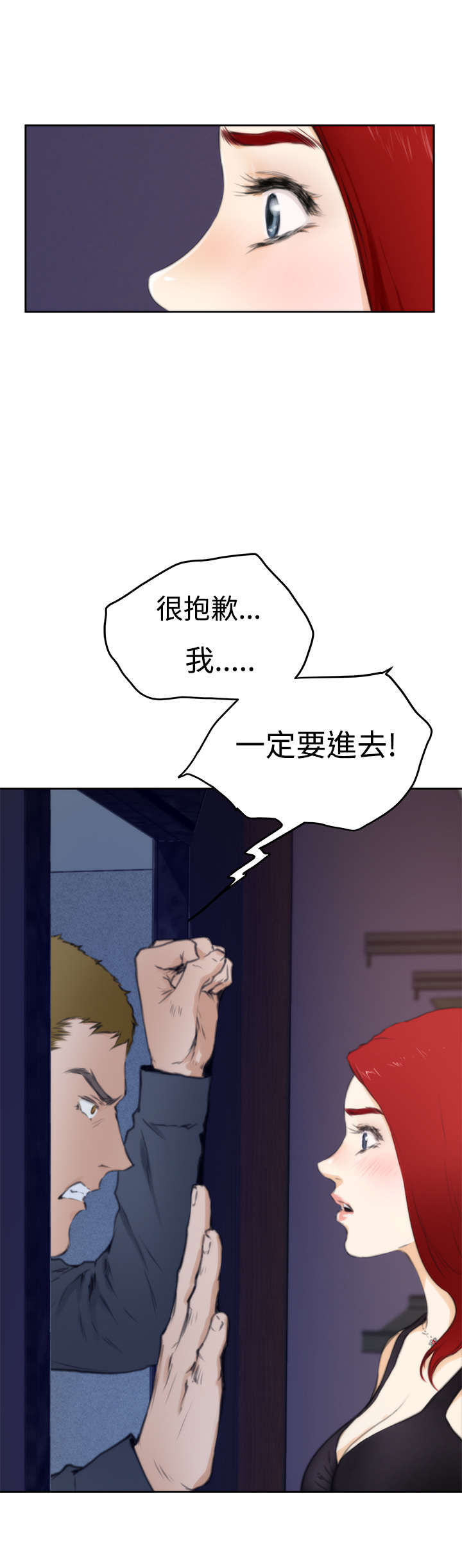 第46章：讨厌你16