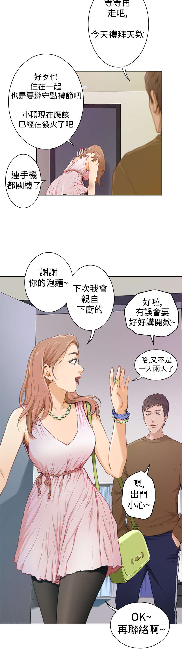第2章：张美路11