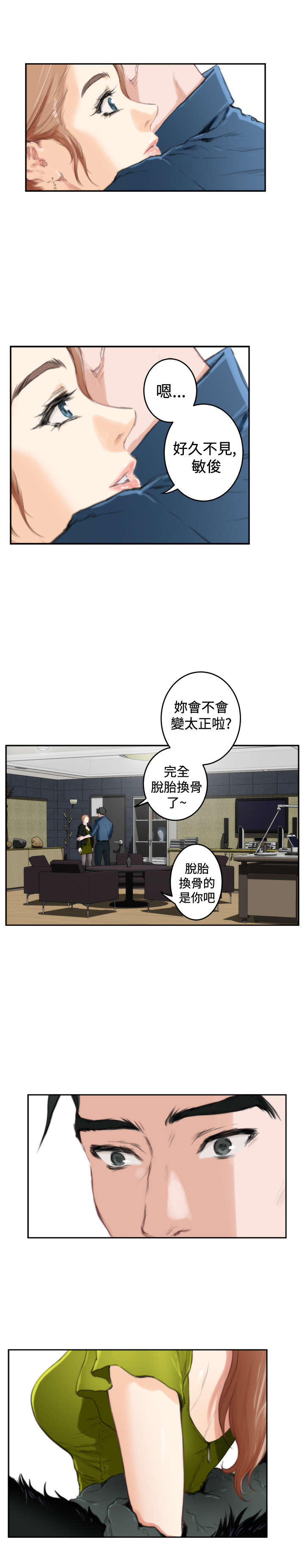 第65章：老朋友15