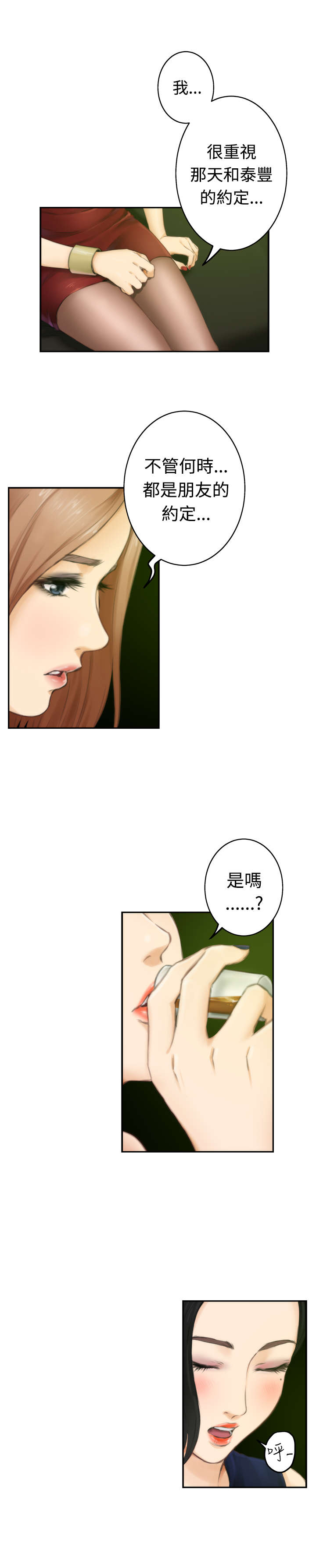 第39章：前女友13