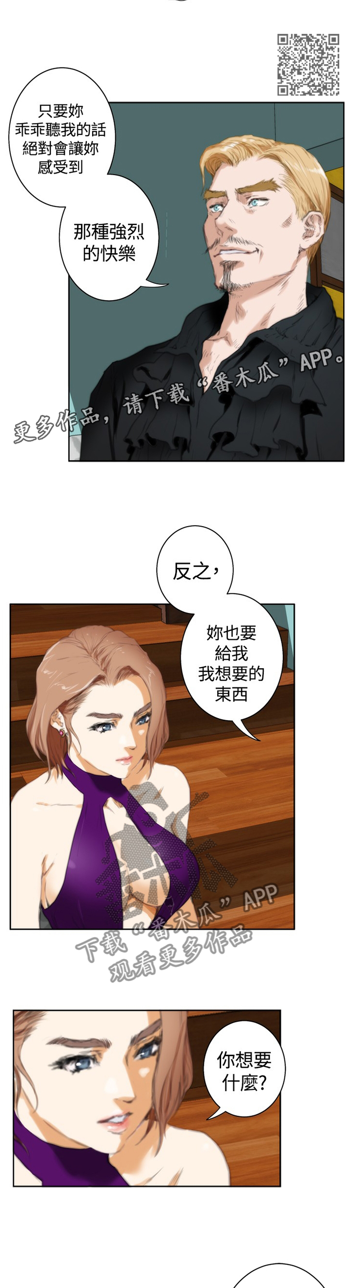 第76章：【外传】所有物5