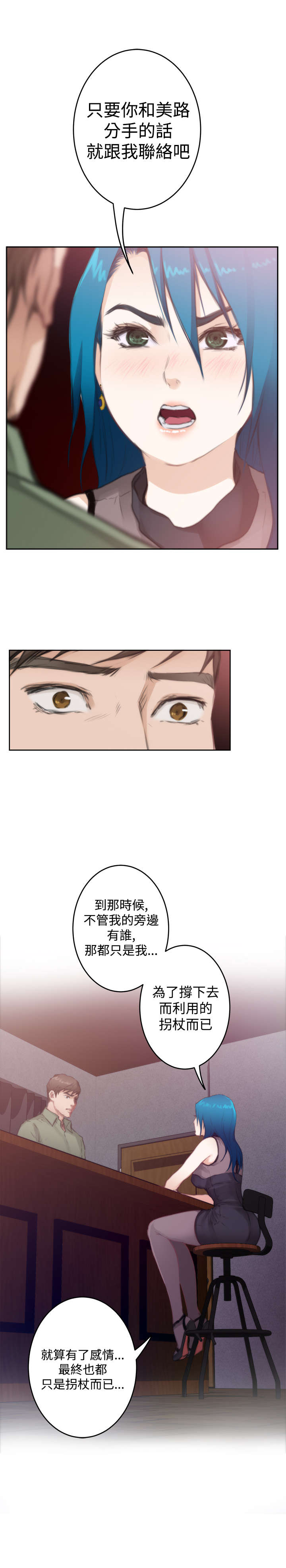 第56章：相谈27