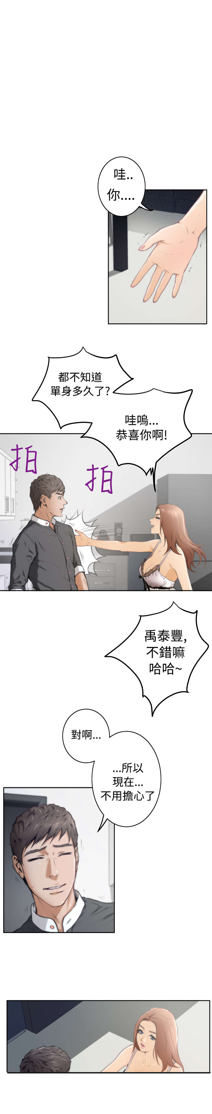 第21章：流泪10