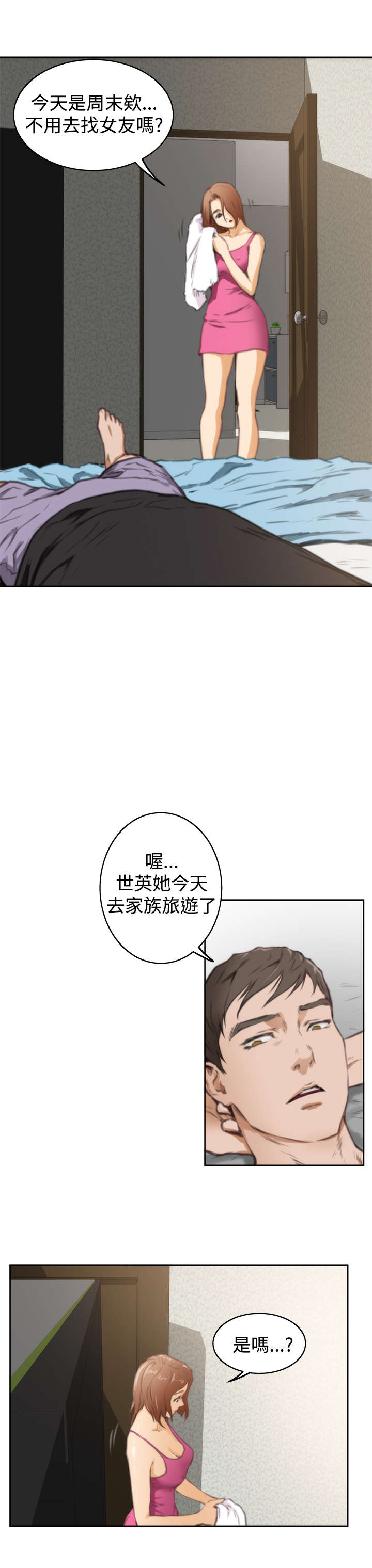 第29章：尴尬9