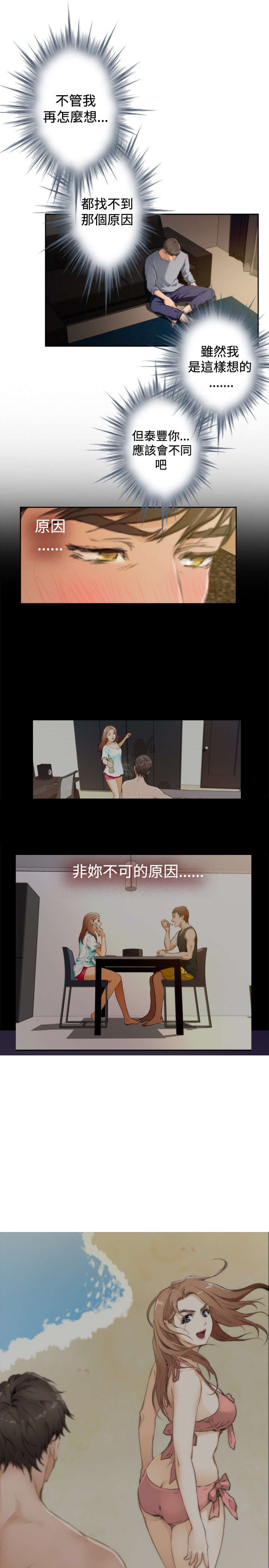 第71章：下定决心18
