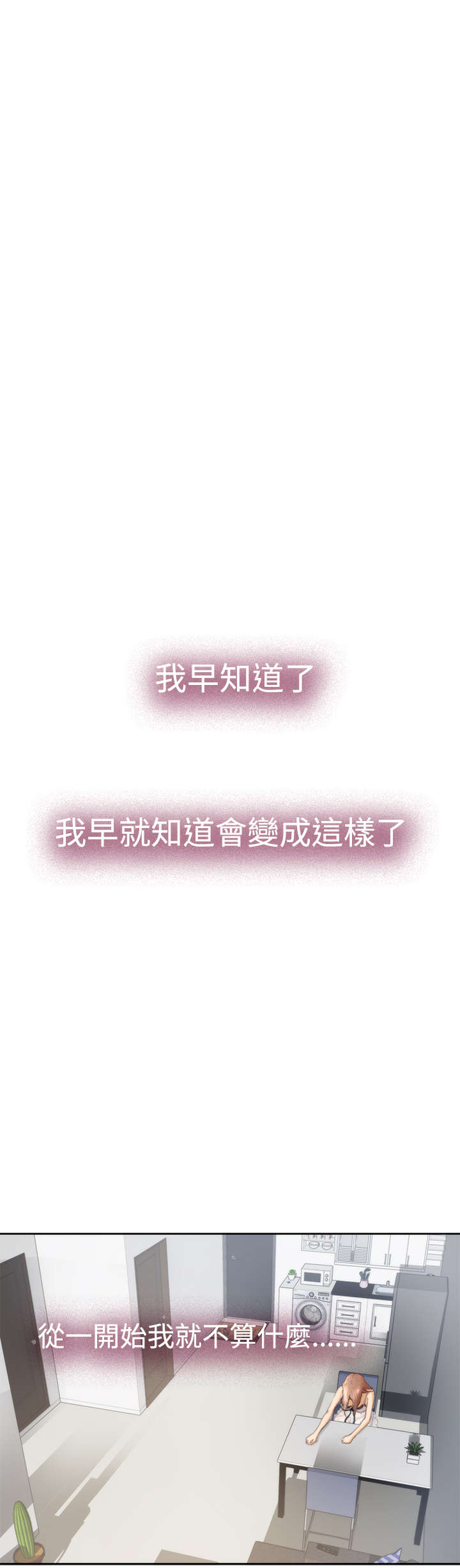 第21章：流泪14