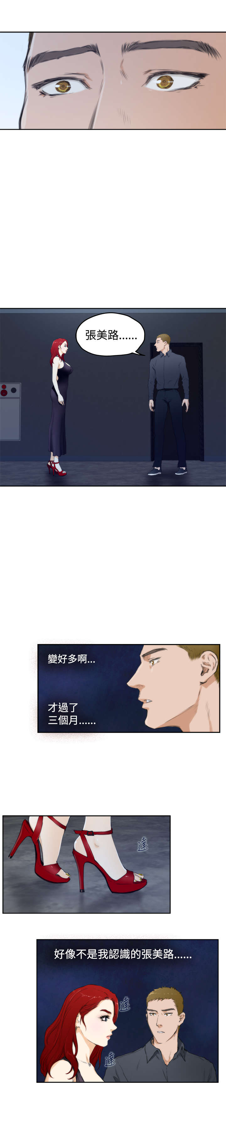 第46章：讨厌你6