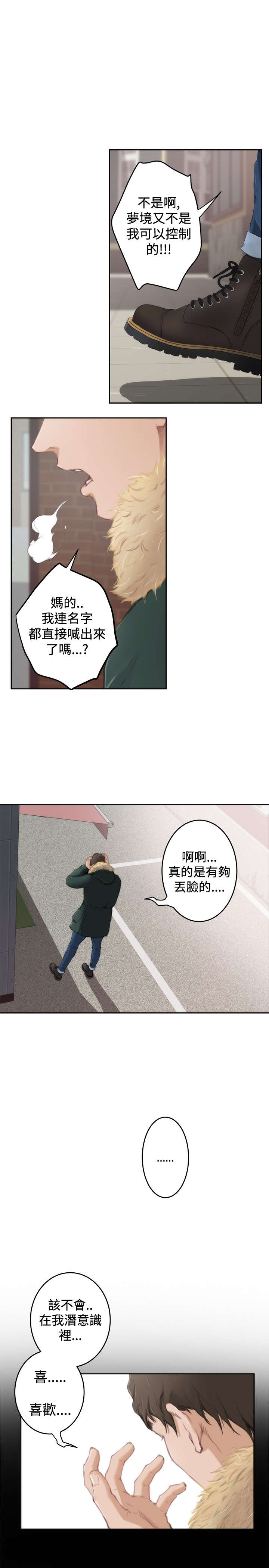 第62章：错误16