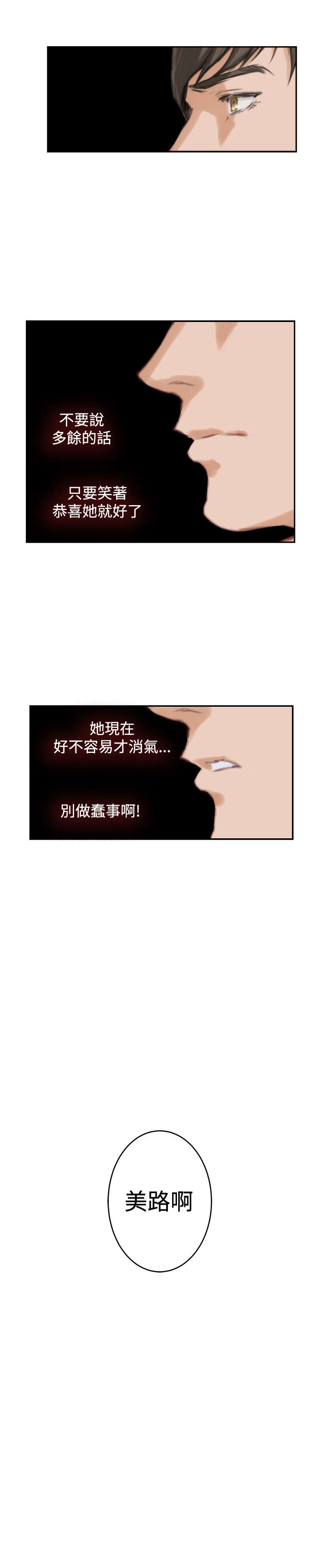 第68章：夏威夷14