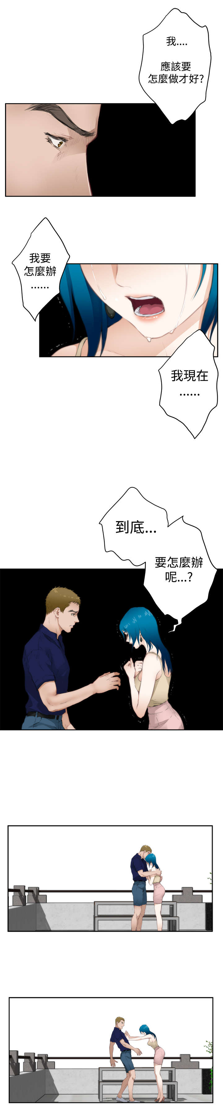 第51章：分手17