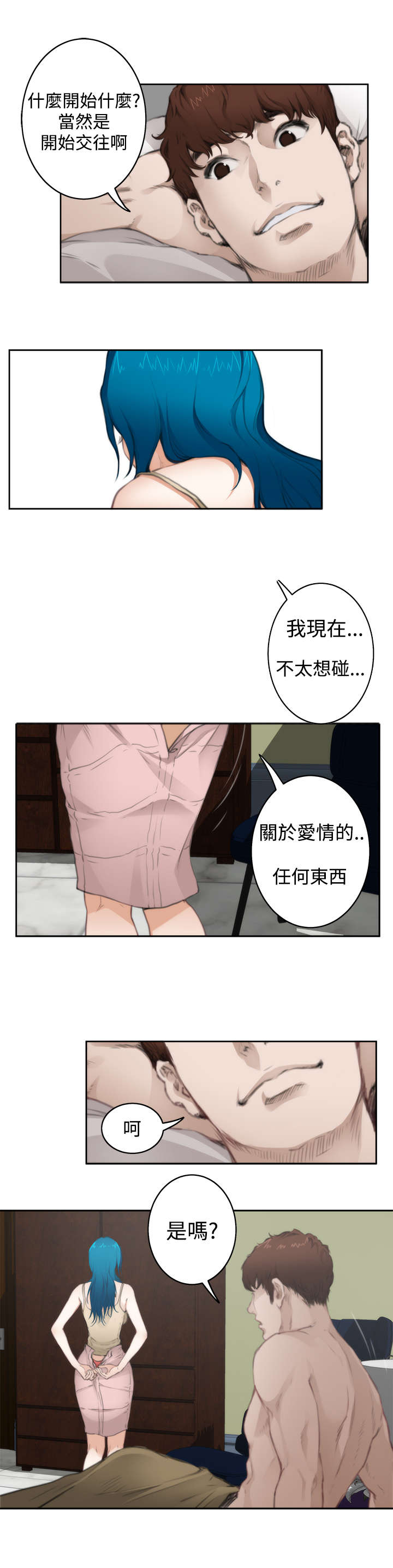 第52章：分手的女人7