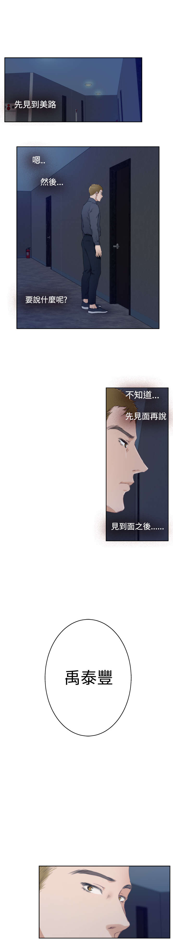 第46章：讨厌你4