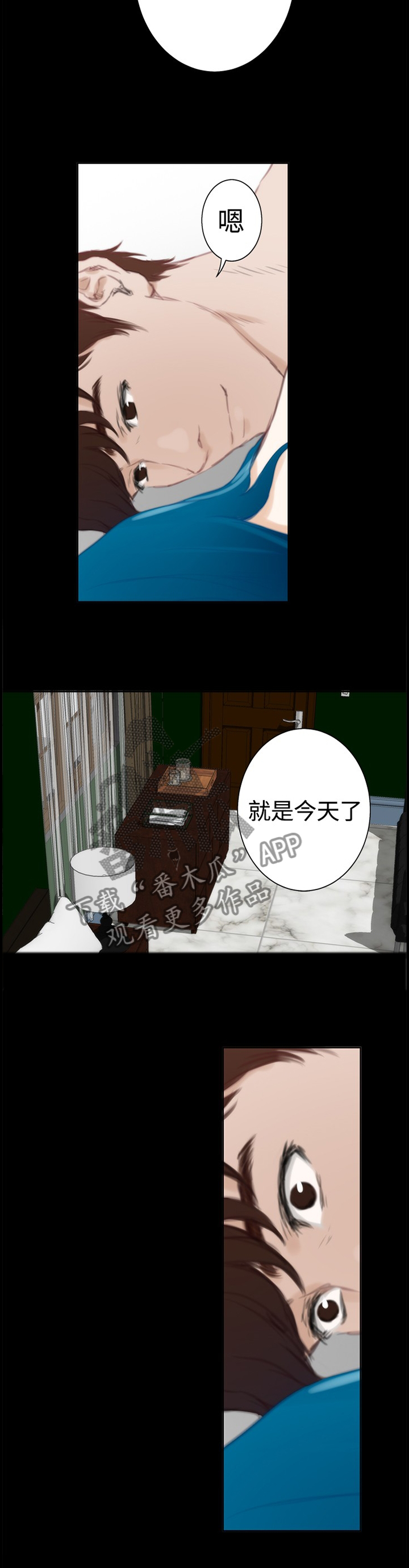 第84章：【外传】我想要继续谈恋爱2