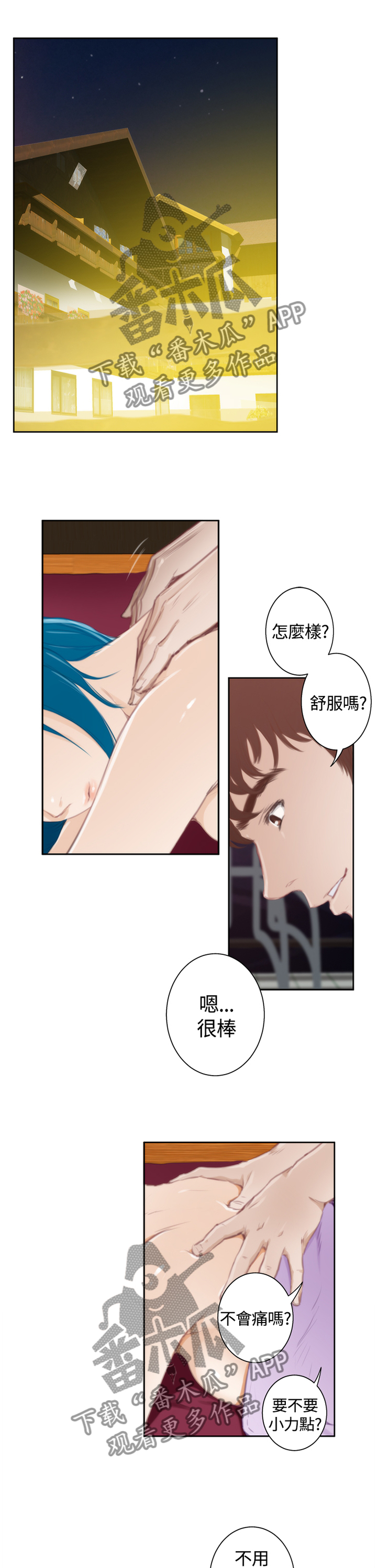 第86章：【外传】制造的幻像4