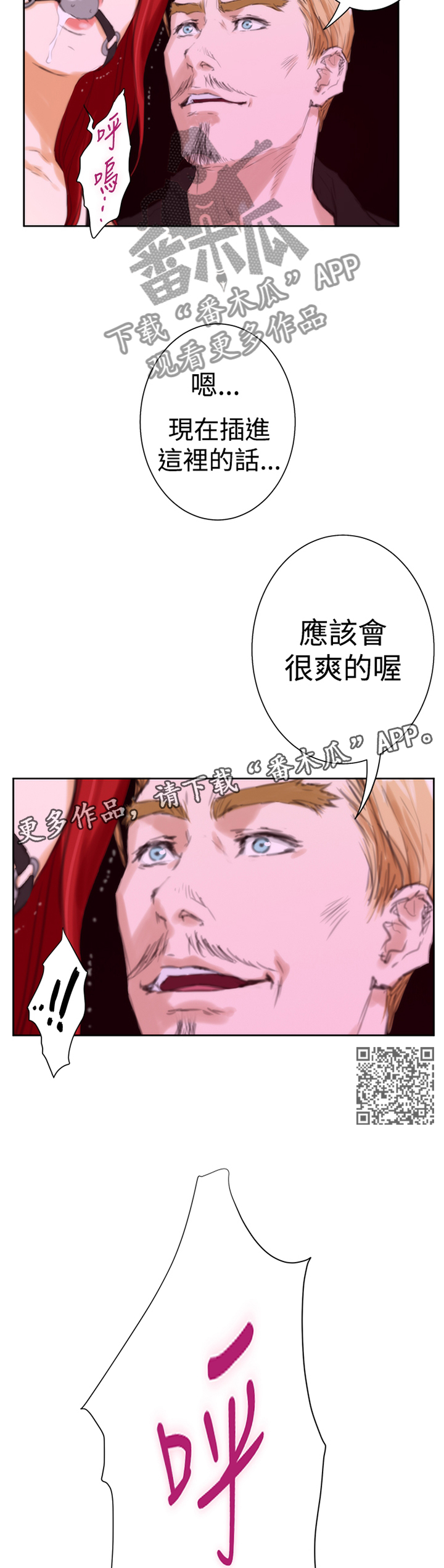 第78章：【外传】恋爱的样子5