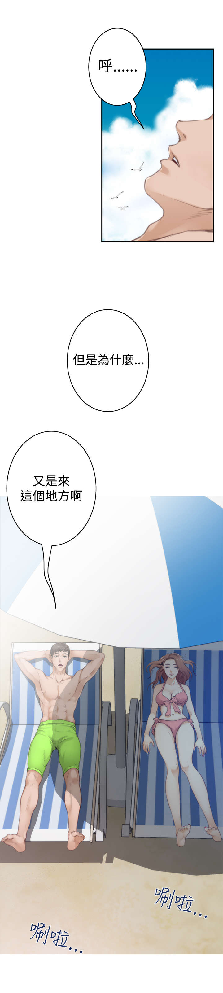 第53章：心跳1