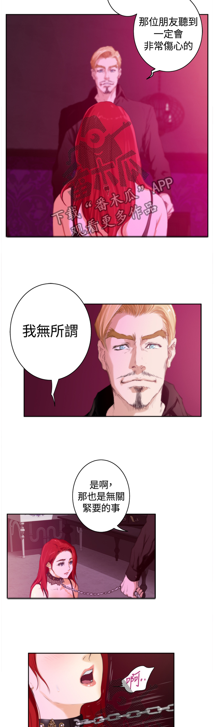 第78章：【外传】恋爱的样子2