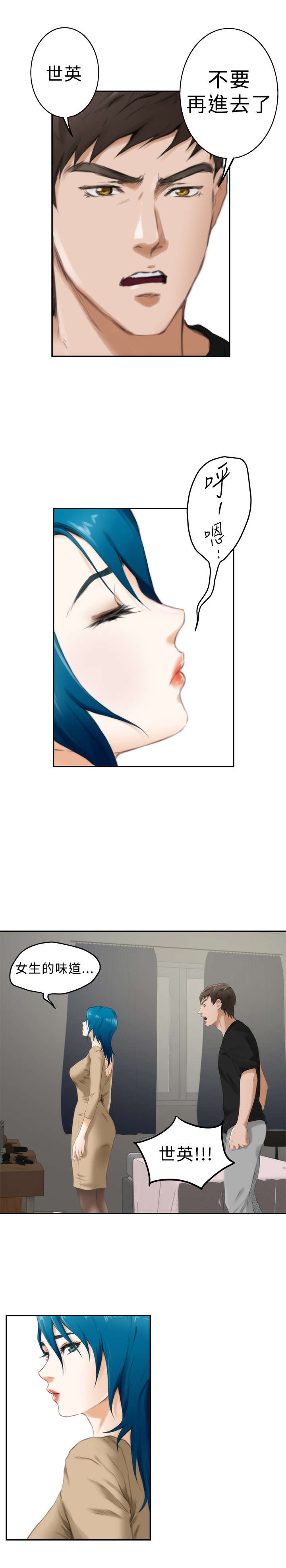 第39章：前女友5