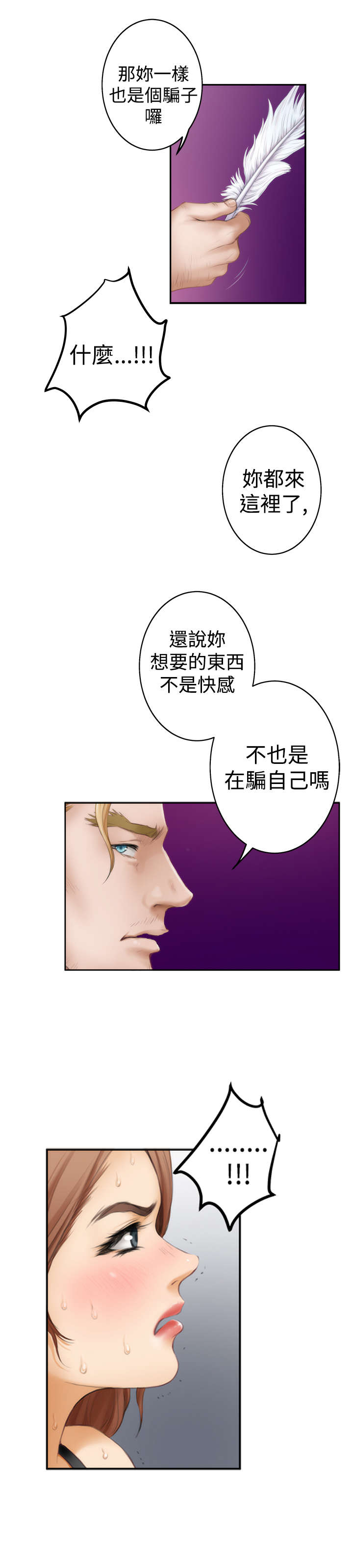 第34章：驯服6