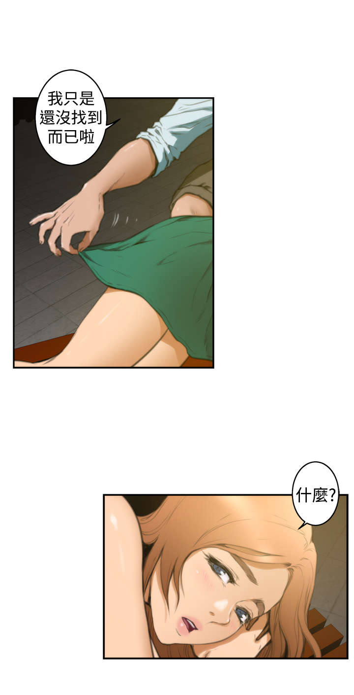 第16章：过往14