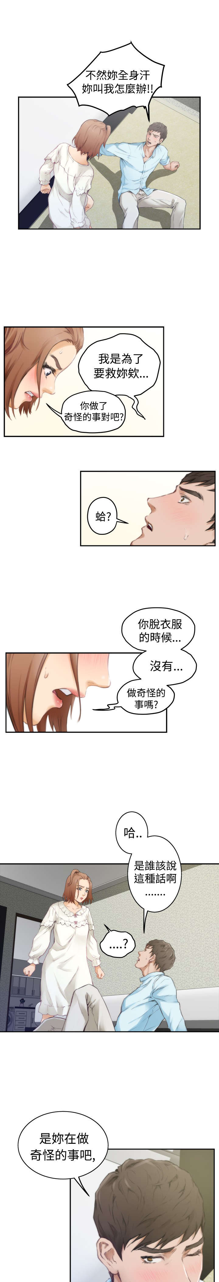 第36章：醒来8