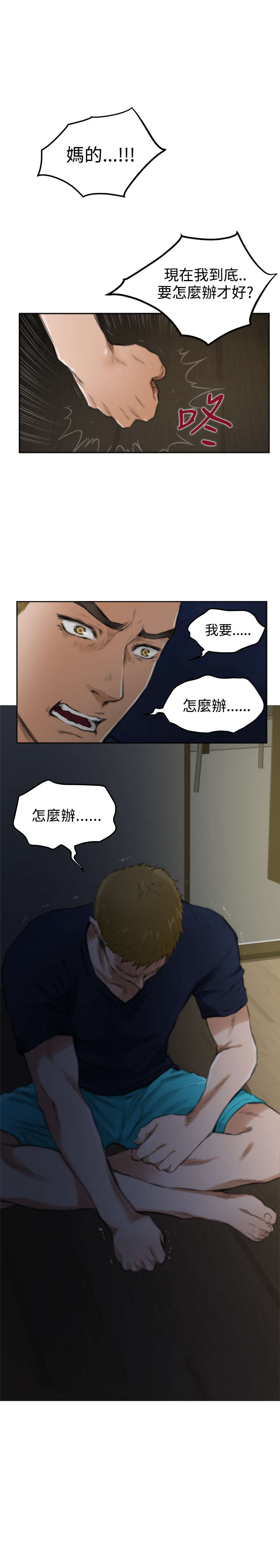 第43章：找到她7