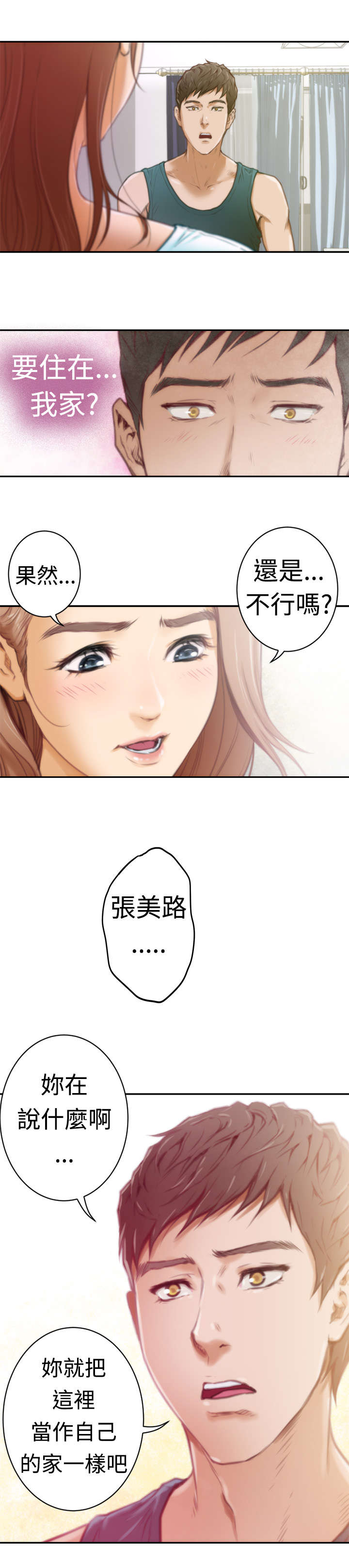 第6章：起床9