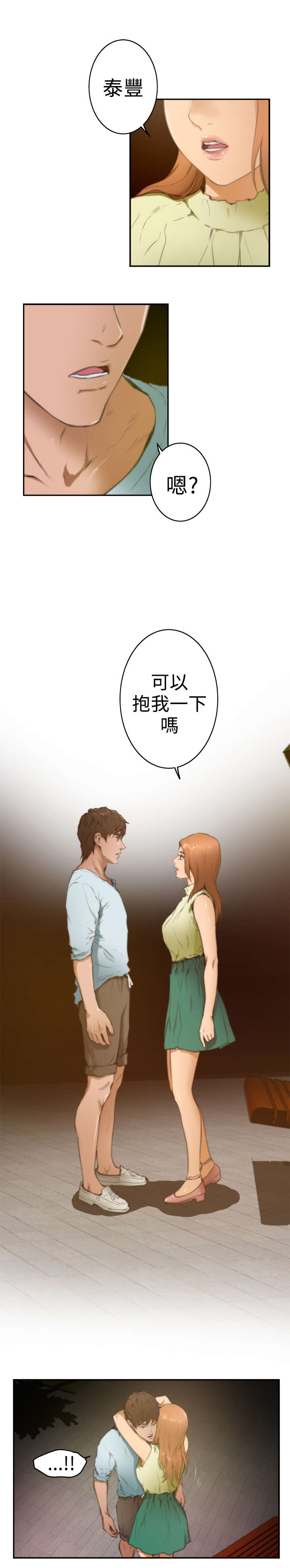 第16章：过往16