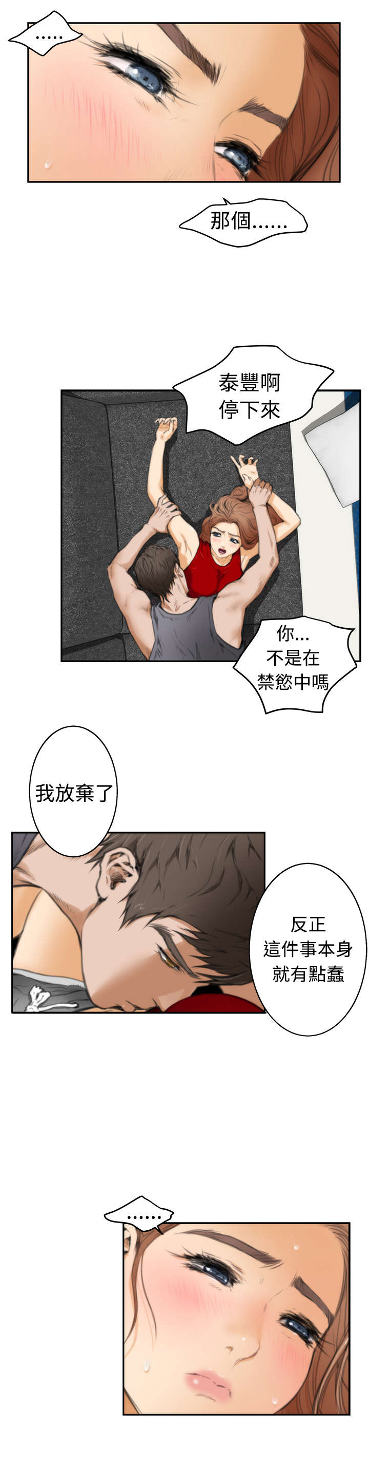 第15章：异样4