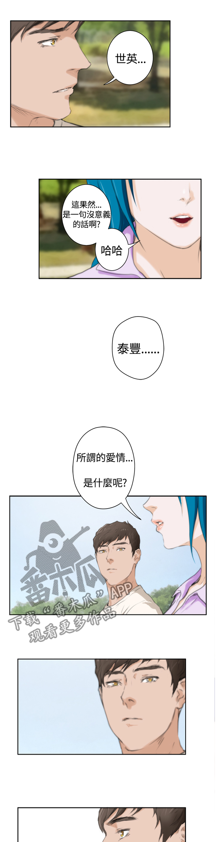 第89章：【外传】好结局8
