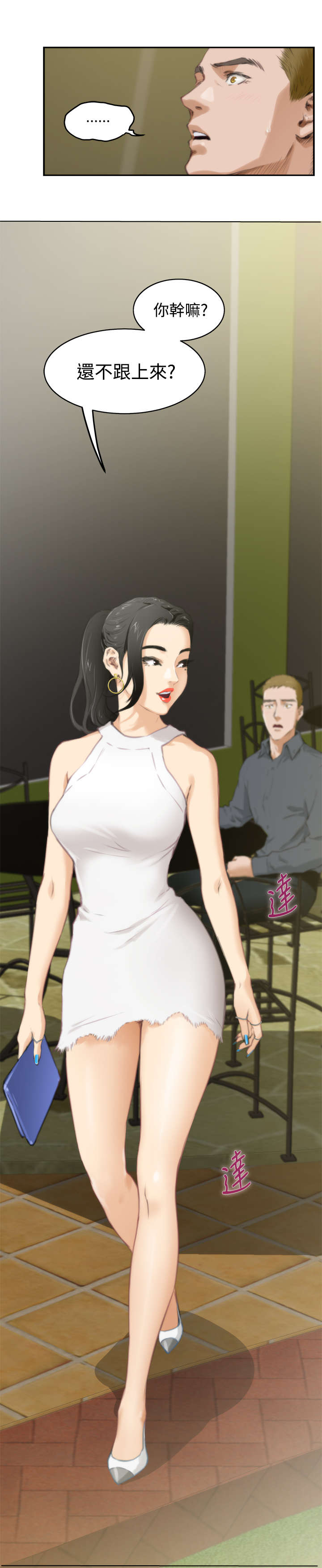 第43章：找到她12