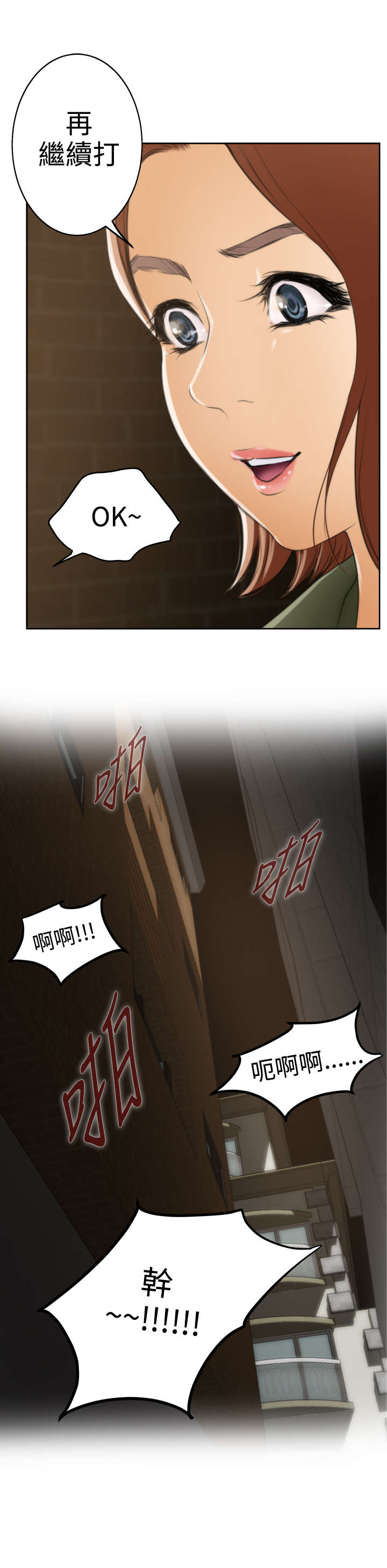 第25章：英雄救美7